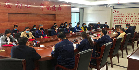 麦斯克公司党委召开巡察调研回应整改工作动员部署会