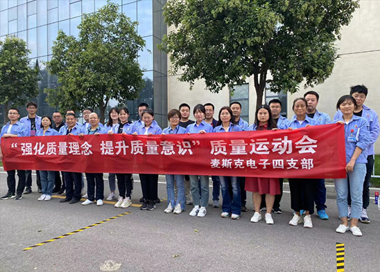 强化品质理念 提升品质意识