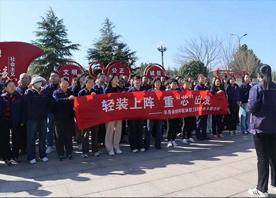 “轻装上阵 重‘芯’出发”