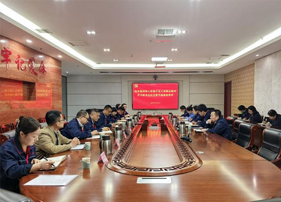 洛单集团召开深入贯彻中央八项规定精神学习教育总结会议