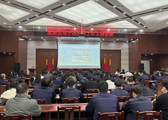 麦斯克电子召开国有企业招投标工作主题讲座