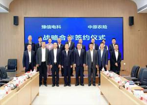 共谱“科技+金融”协作新篇！豫信电科与中原农险达成策略协作